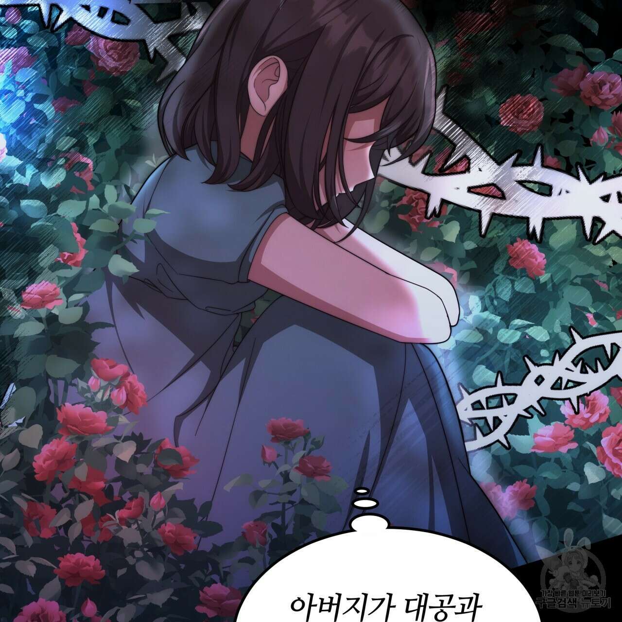더는 싫었다 8화 28