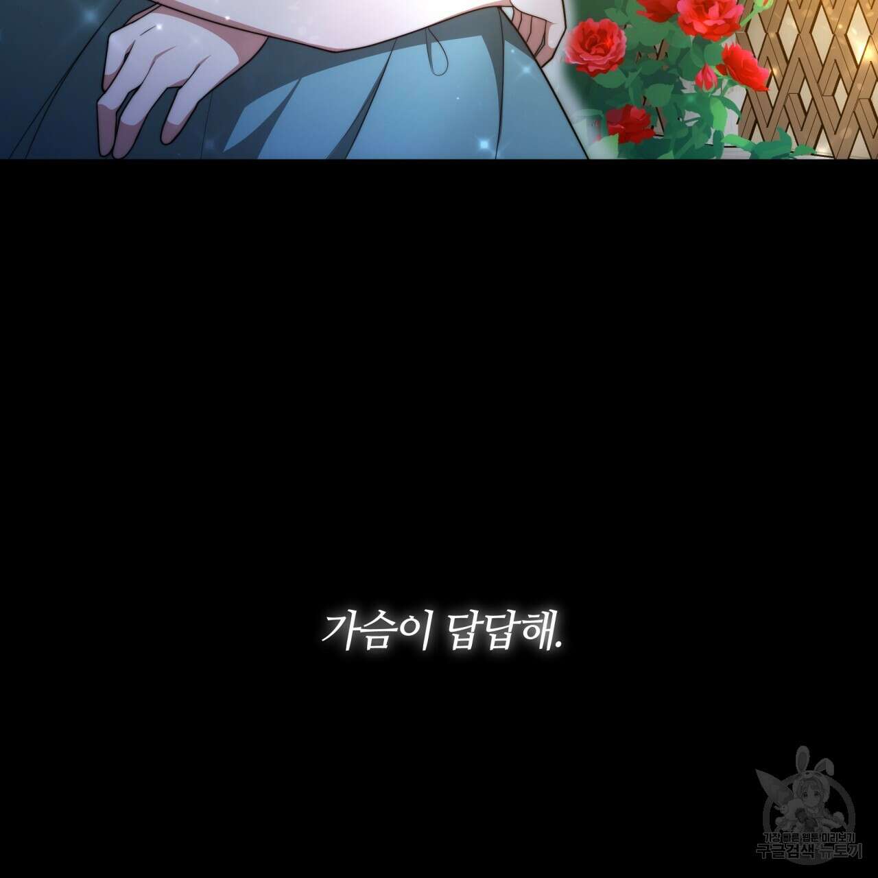 더는 싫었다 8화 31