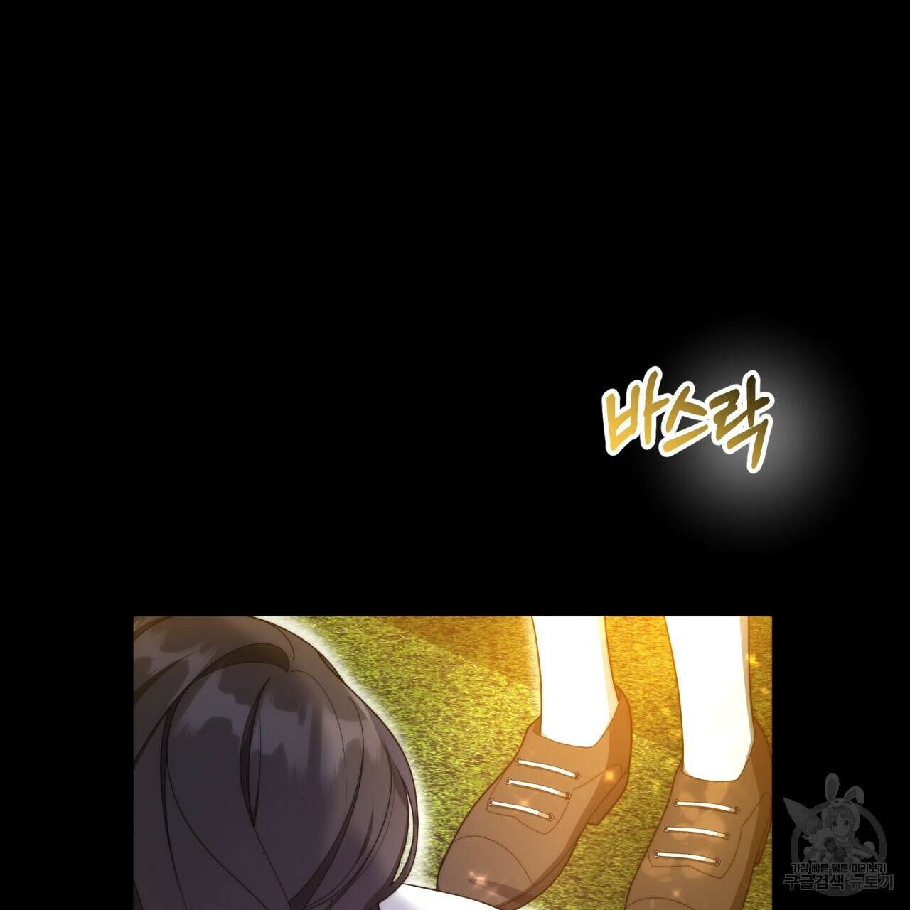 더는 싫었다 8화 32