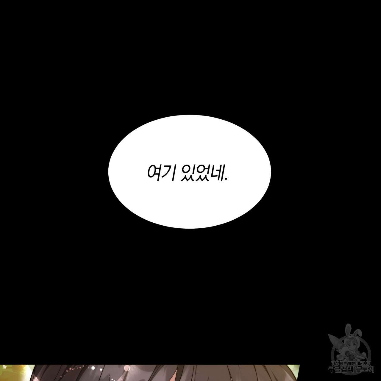 더는 싫었다 8화 34