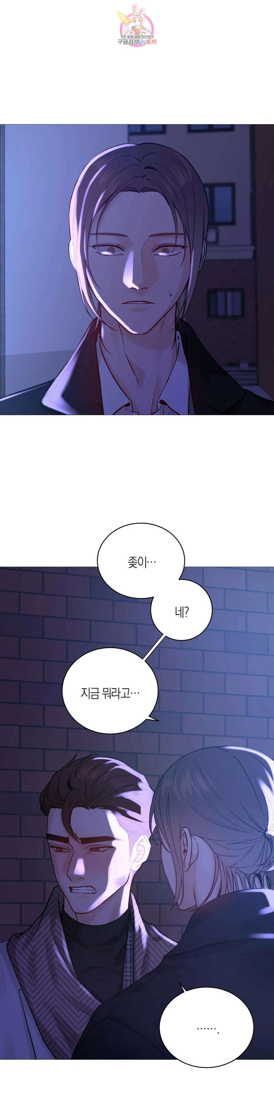 나의 수하 외전 9화 2