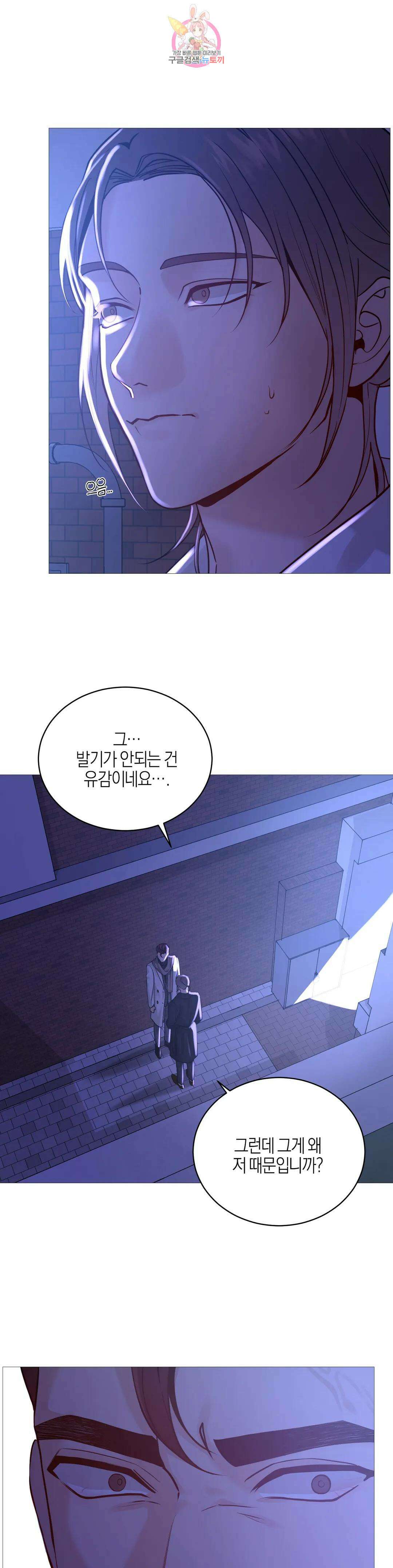 나의 수하 외전 9화 3