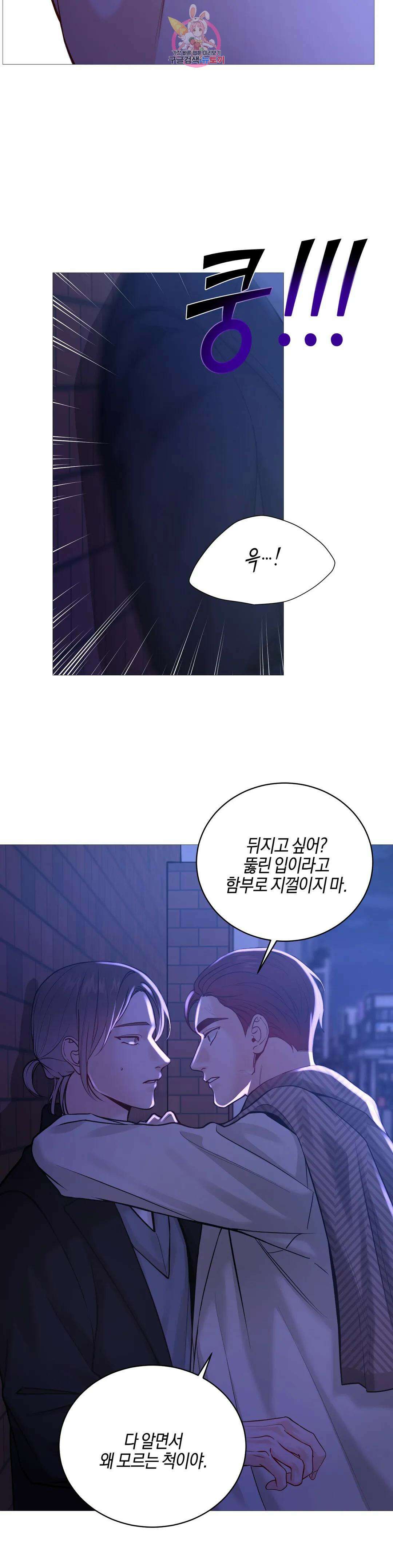 나의 수하 외전 9화 4