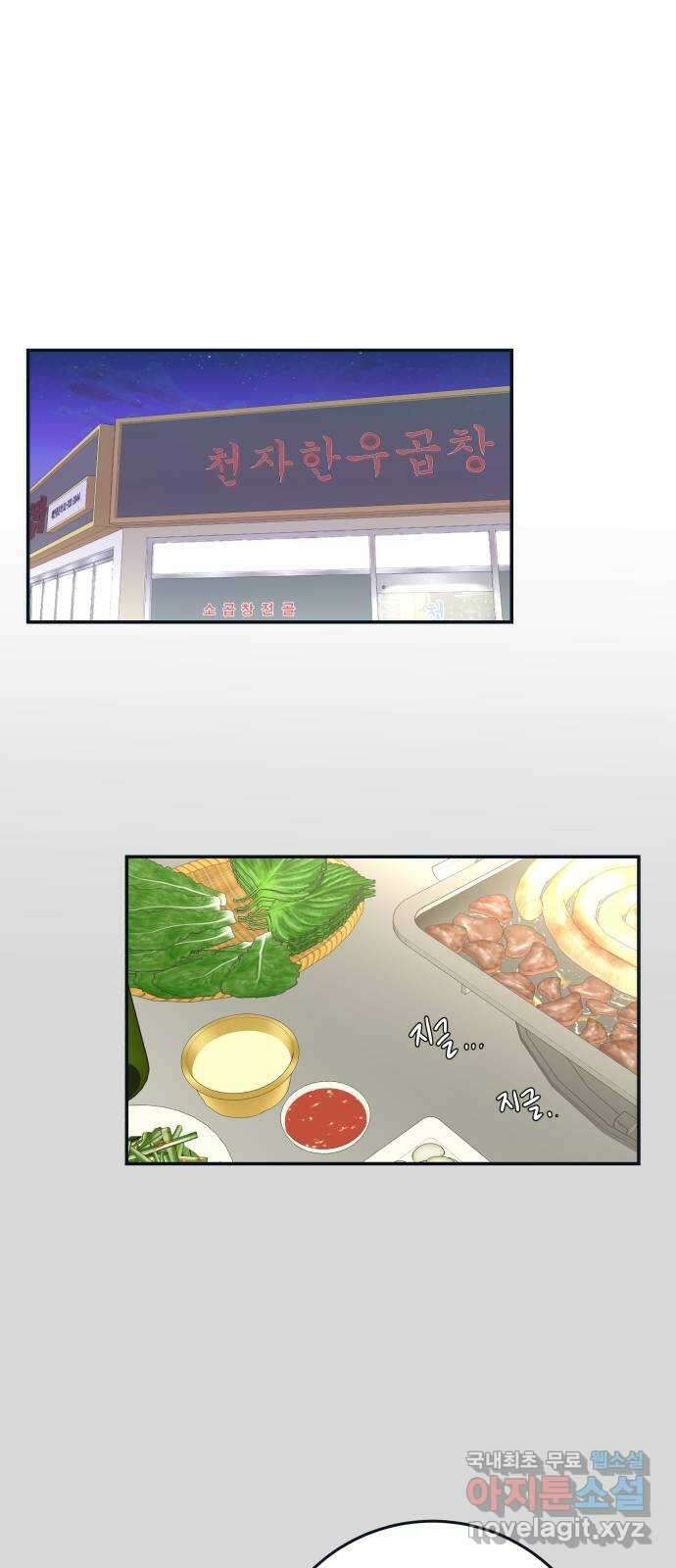 별빛 커튼콜 58화 1