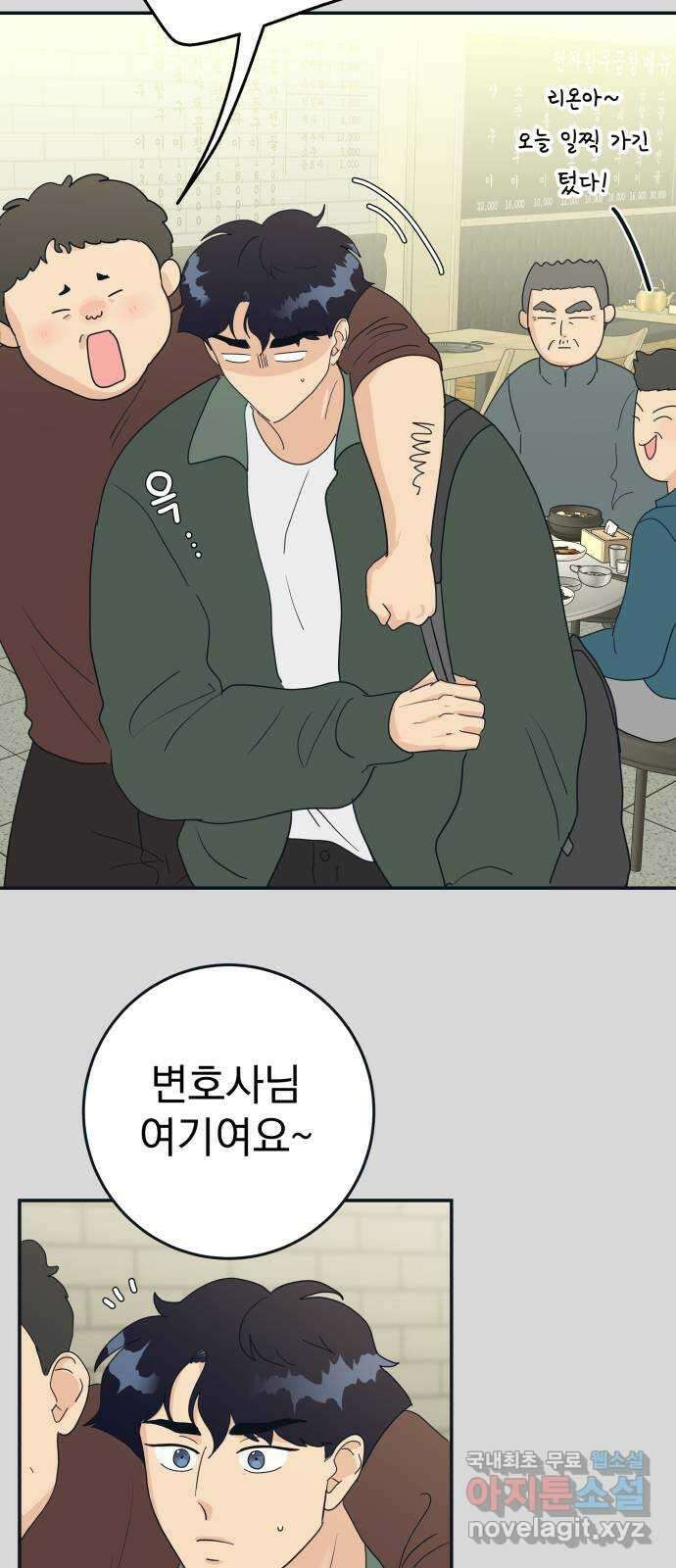 별빛 커튼콜 58화 3