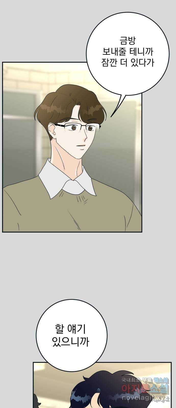별빛 커튼콜 58화 5
