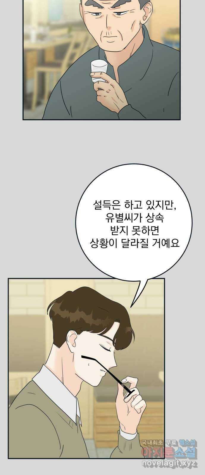 별빛 커튼콜 58화 9