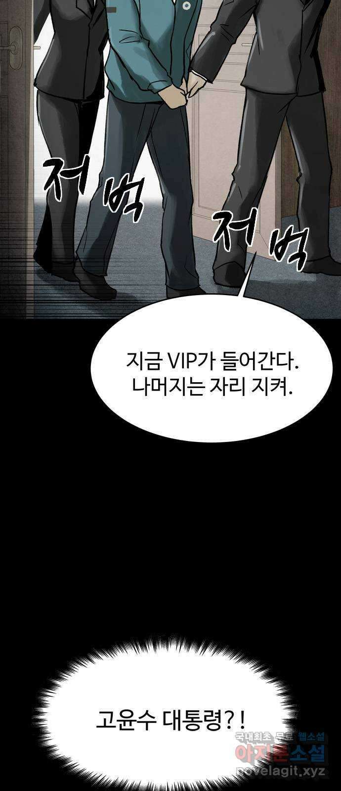 스포 96화 신의 탄생(18) 2