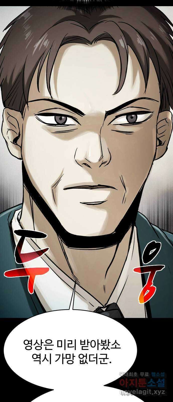 스포 96화 신의 탄생(18) 3