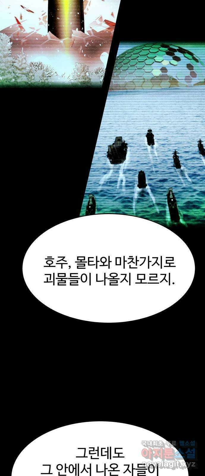 스포 96화 신의 탄생(18) 6