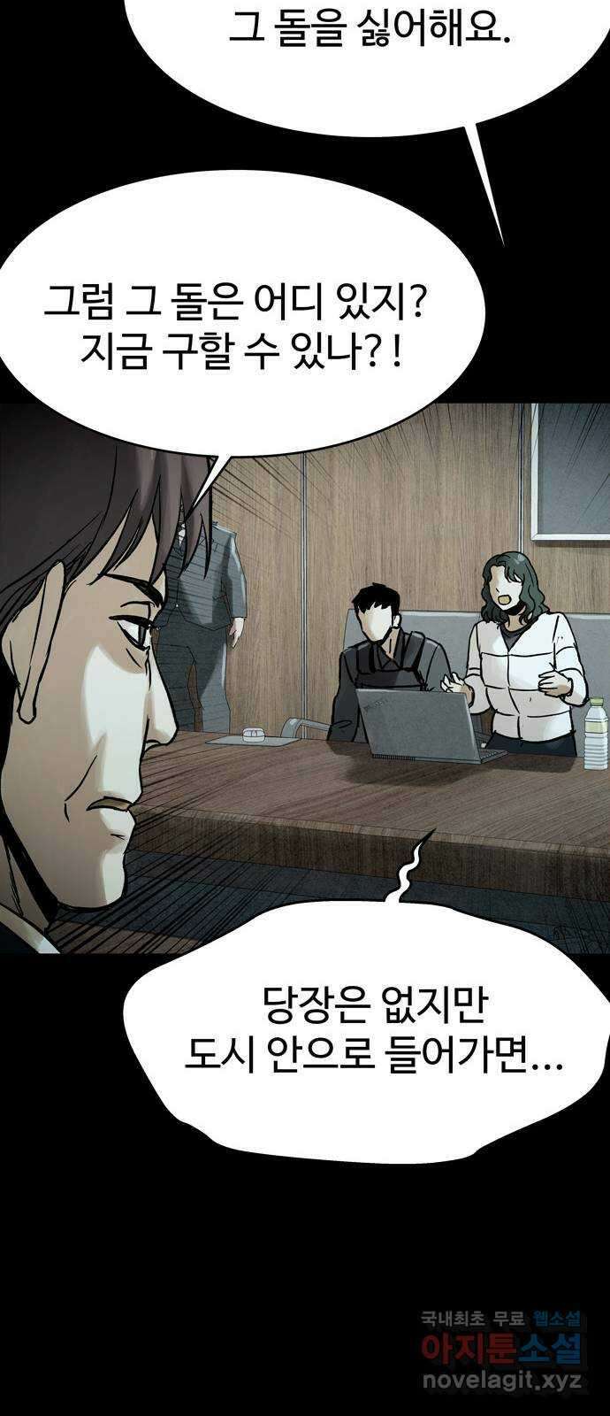 스포 96화 신의 탄생(18) 8