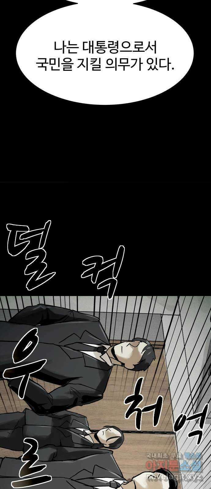스포 96화 신의 탄생(18) 10