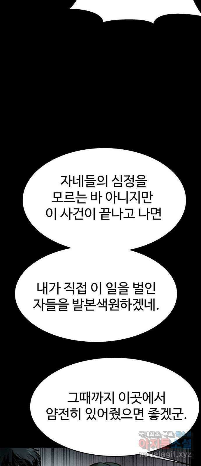 스포 96화 신의 탄생(18) 12