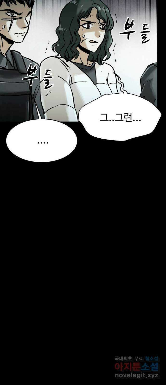 스포 96화 신의 탄생(18) 13