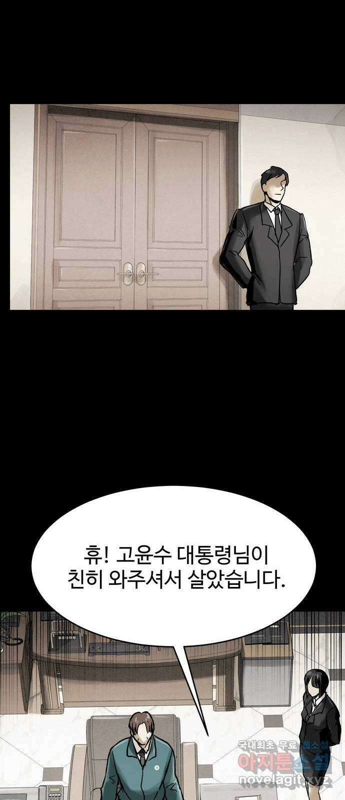 스포 96화 신의 탄생(18) 14