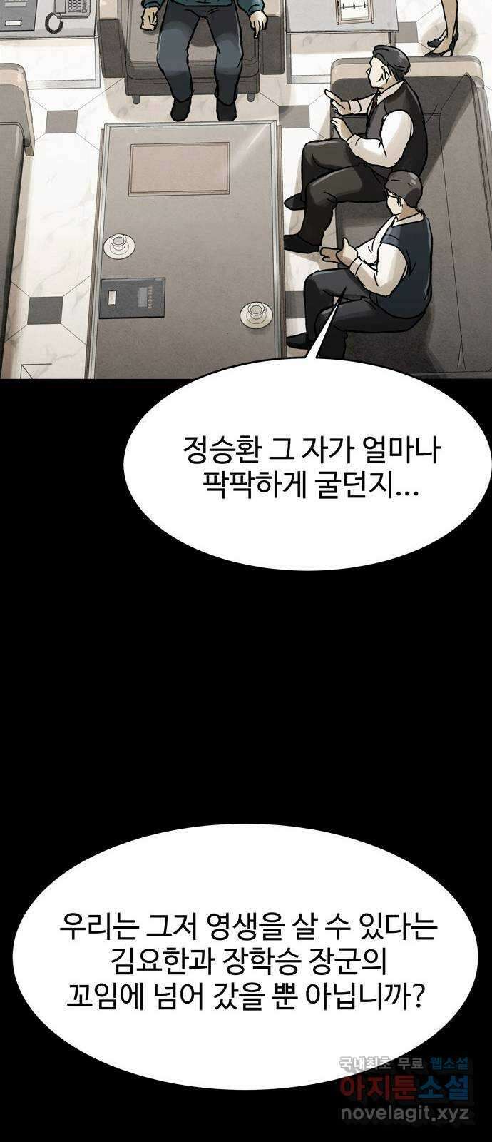스포 96화 신의 탄생(18) 15