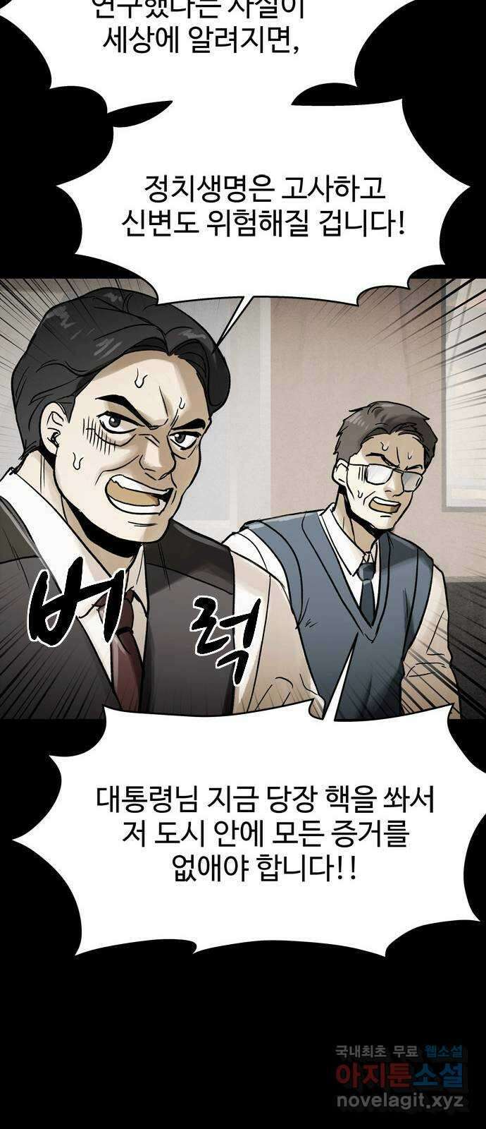 스포 96화 신의 탄생(18) 17