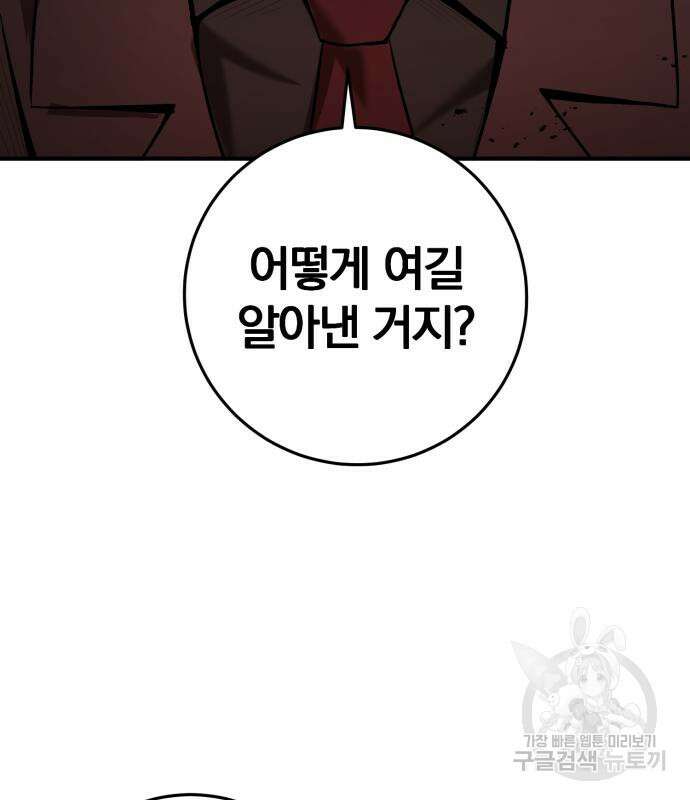 위대한 가문의 검술 천재가 되었다 63화 4