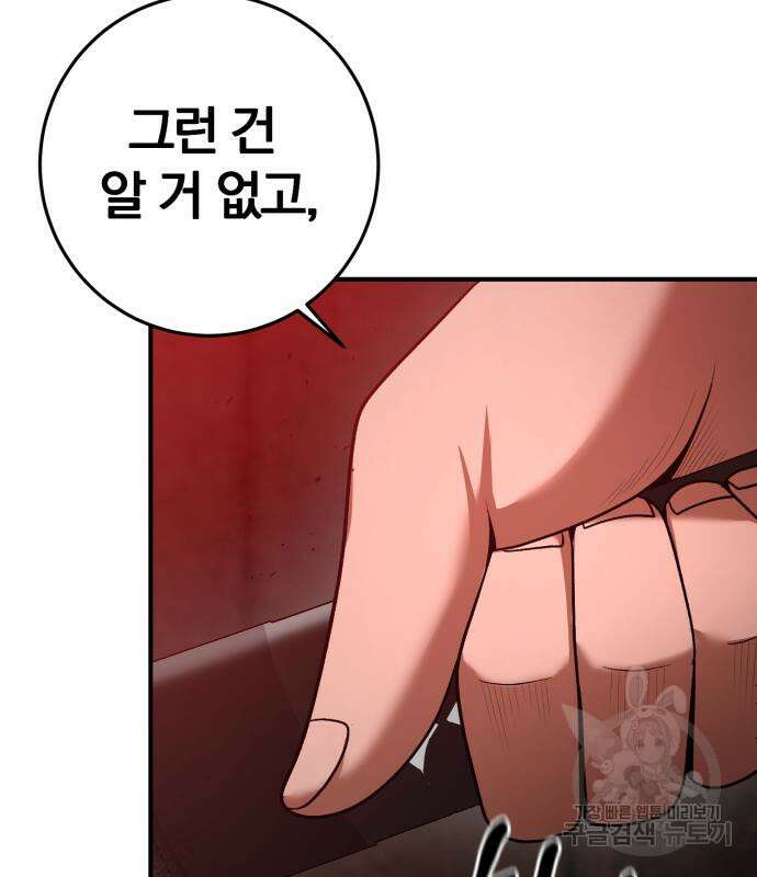 위대한 가문의 검술 천재가 되었다 63화 5