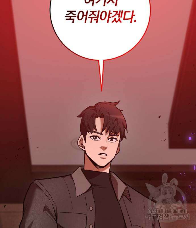 위대한 가문의 검술 천재가 되었다 63화 7