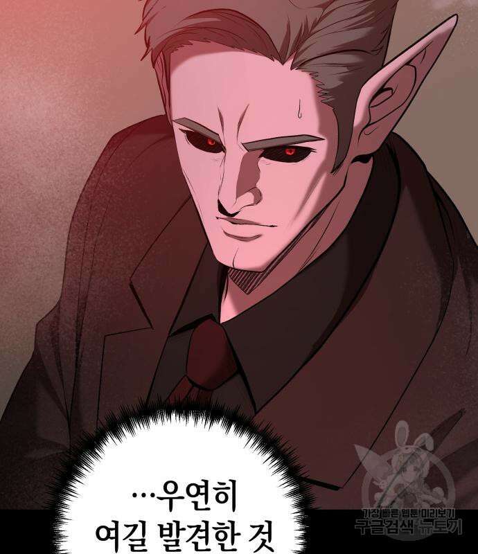 위대한 가문의 검술 천재가 되었다 63화 11