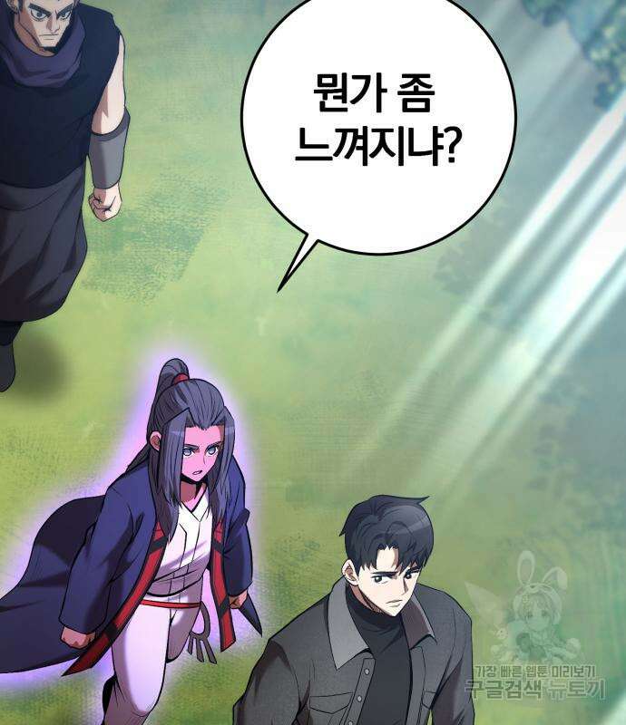 위대한 가문의 검술 천재가 되었다 63화 13