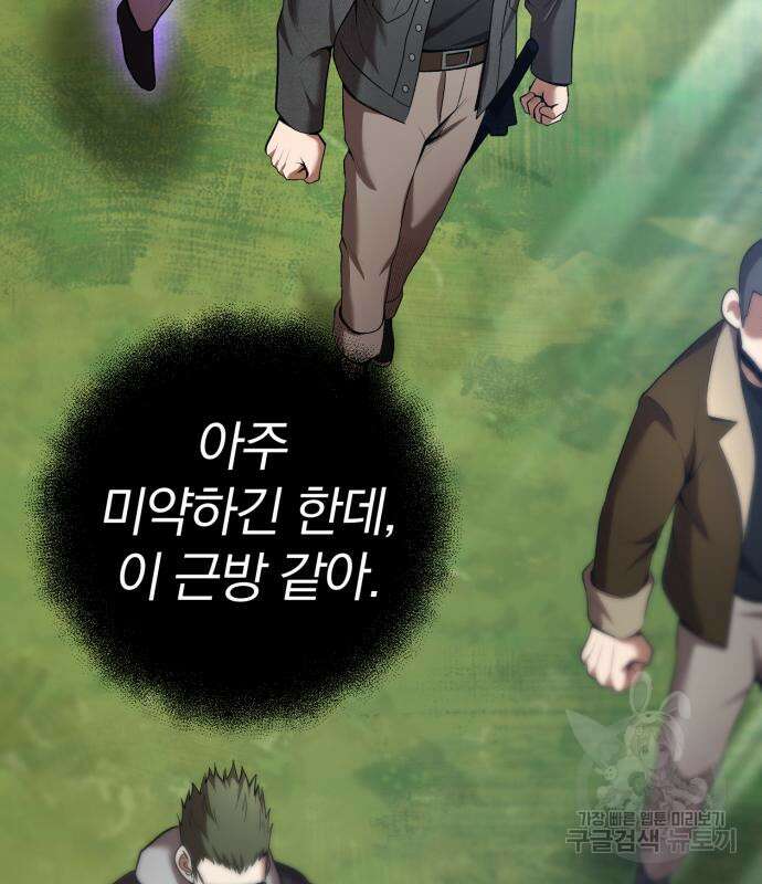 위대한 가문의 검술 천재가 되었다 63화 14