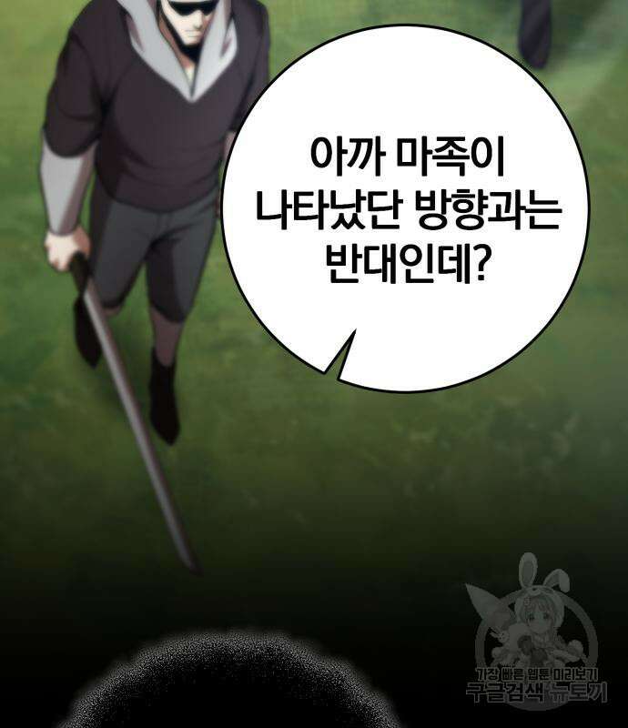 위대한 가문의 검술 천재가 되었다 63화 15