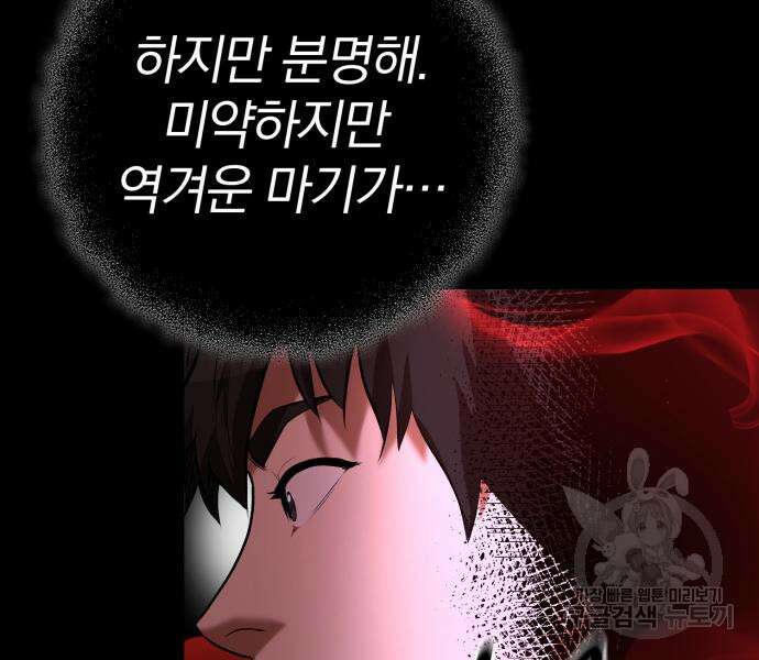 위대한 가문의 검술 천재가 되었다 63화 16