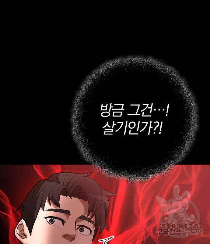 위대한 가문의 검술 천재가 되었다 63화 18