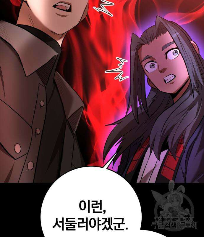 위대한 가문의 검술 천재가 되었다 63화 19
