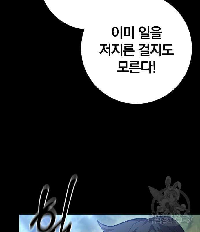 위대한 가문의 검술 천재가 되었다 63화 20