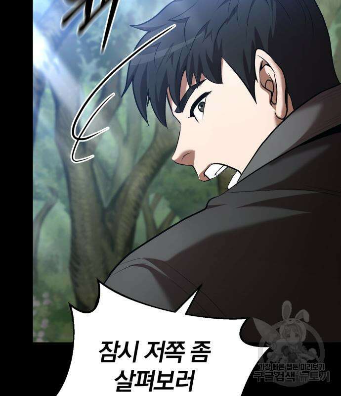 위대한 가문의 검술 천재가 되었다 63화 21