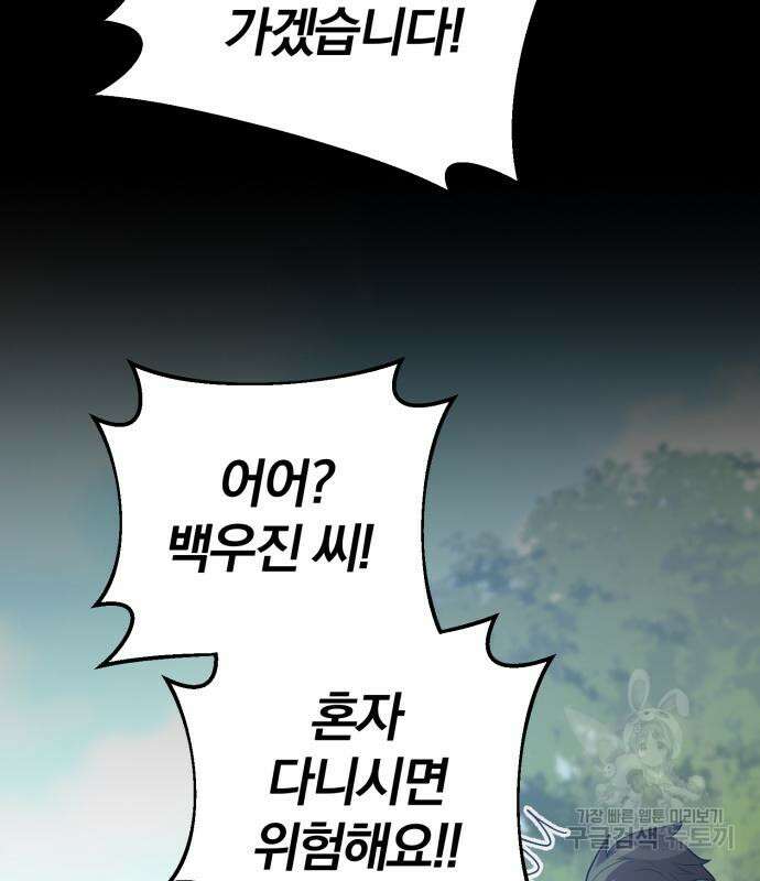 위대한 가문의 검술 천재가 되었다 63화 22