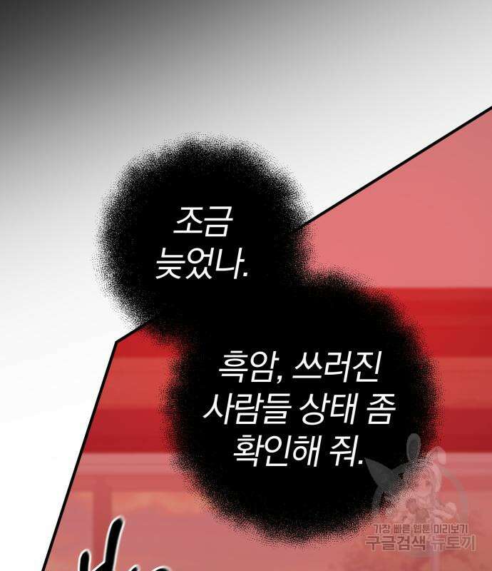 위대한 가문의 검술 천재가 되었다 63화 25