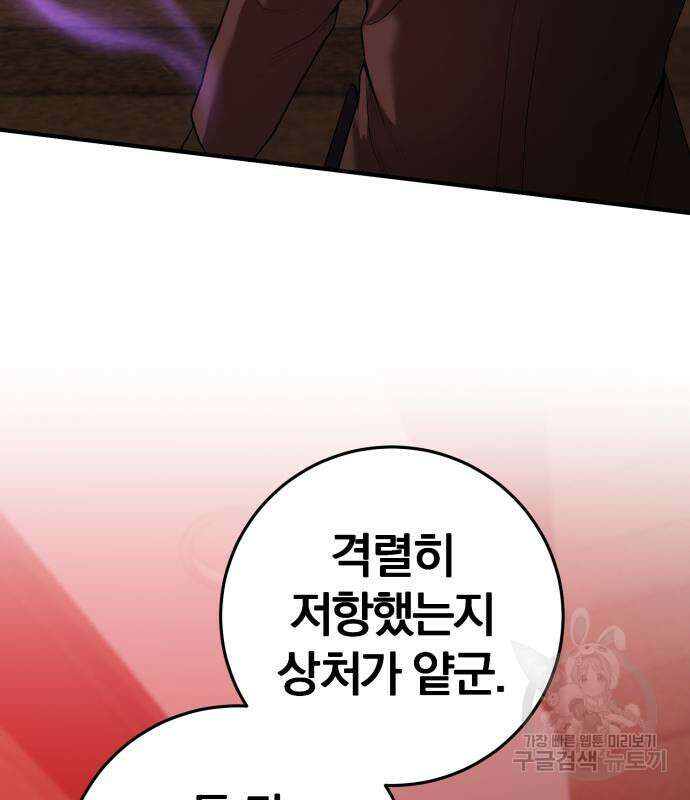 위대한 가문의 검술 천재가 되었다 63화 27