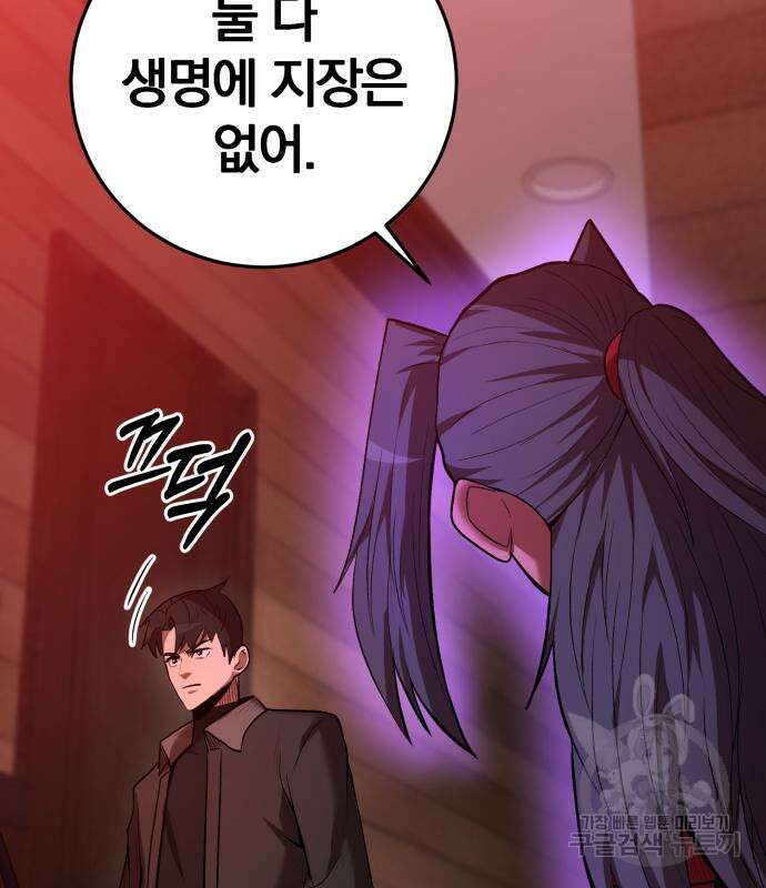 위대한 가문의 검술 천재가 되었다 63화 28
