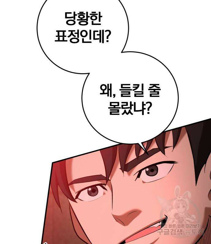 위대한 가문의 검술 천재가 되었다 63화 30