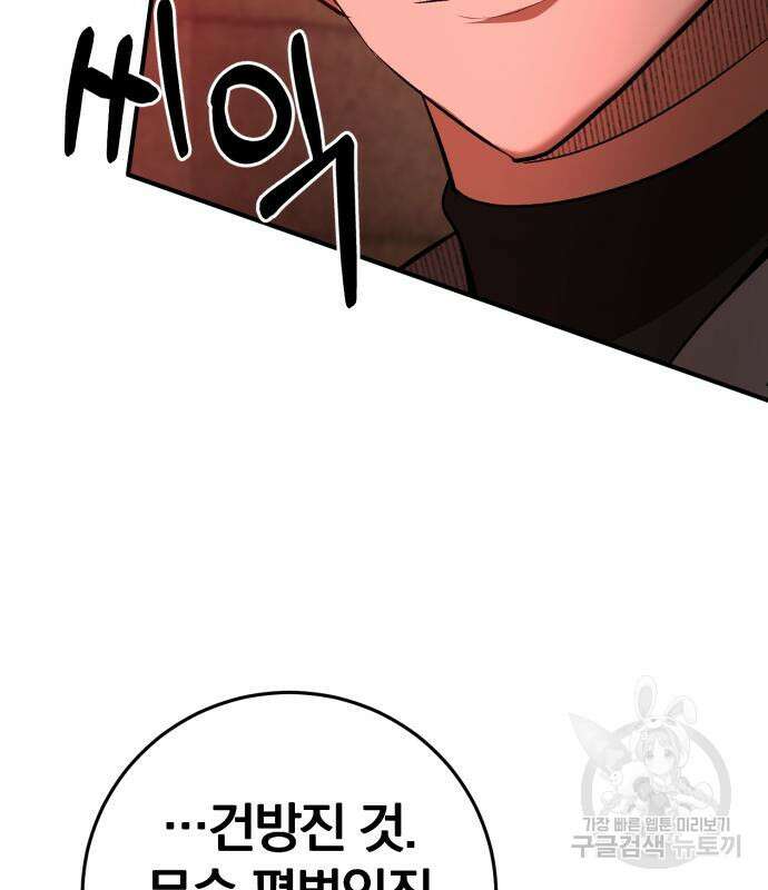 위대한 가문의 검술 천재가 되었다 63화 31