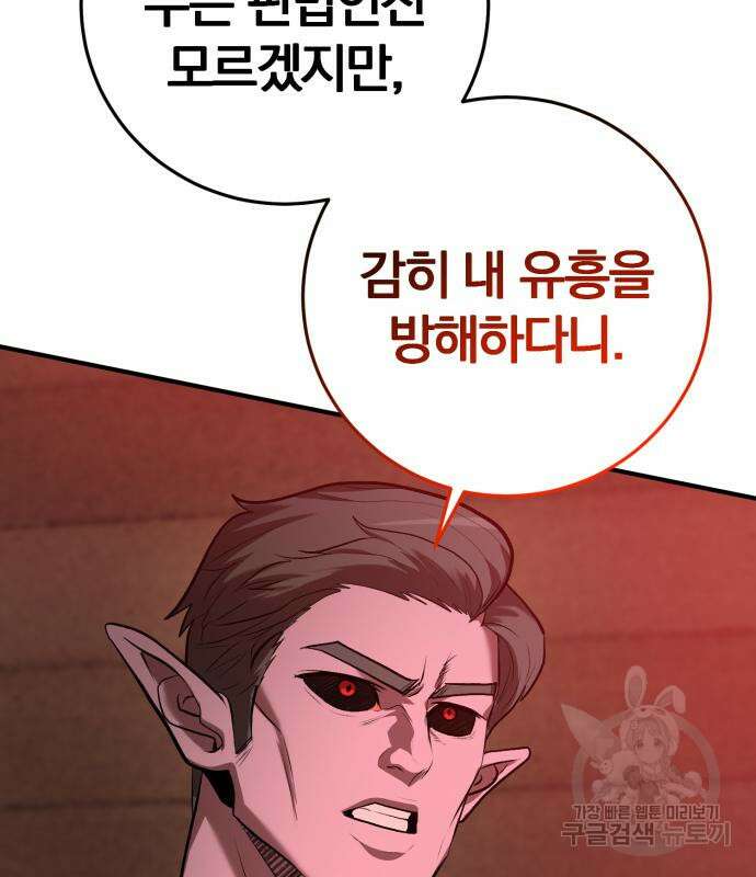 위대한 가문의 검술 천재가 되었다 63화 32