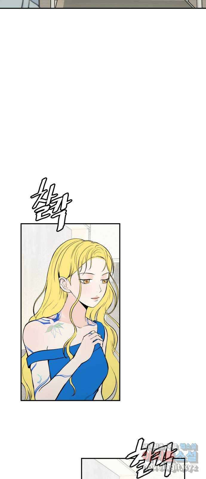 하나는 적고 둘은 너무 많아 31화 4