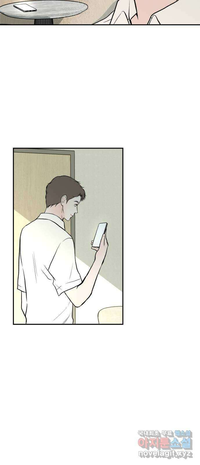 하나는 적고 둘은 너무 많아 31화 41