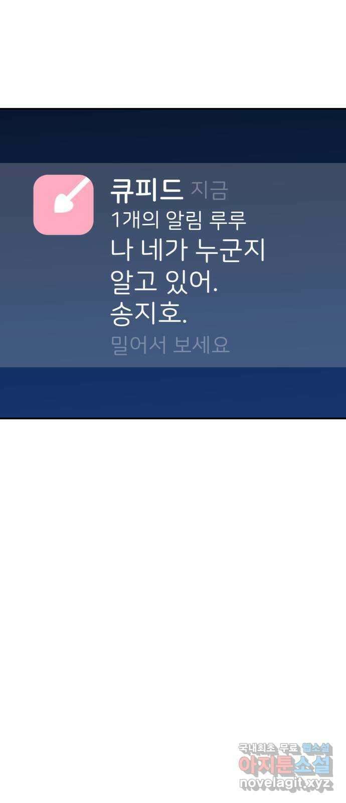 하나는 적고 둘은 너무 많아 31화 42