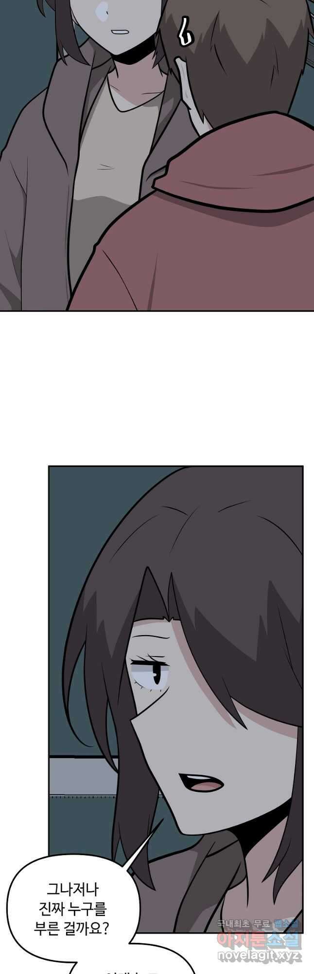 어딜 봐요 매니저님 100화 2