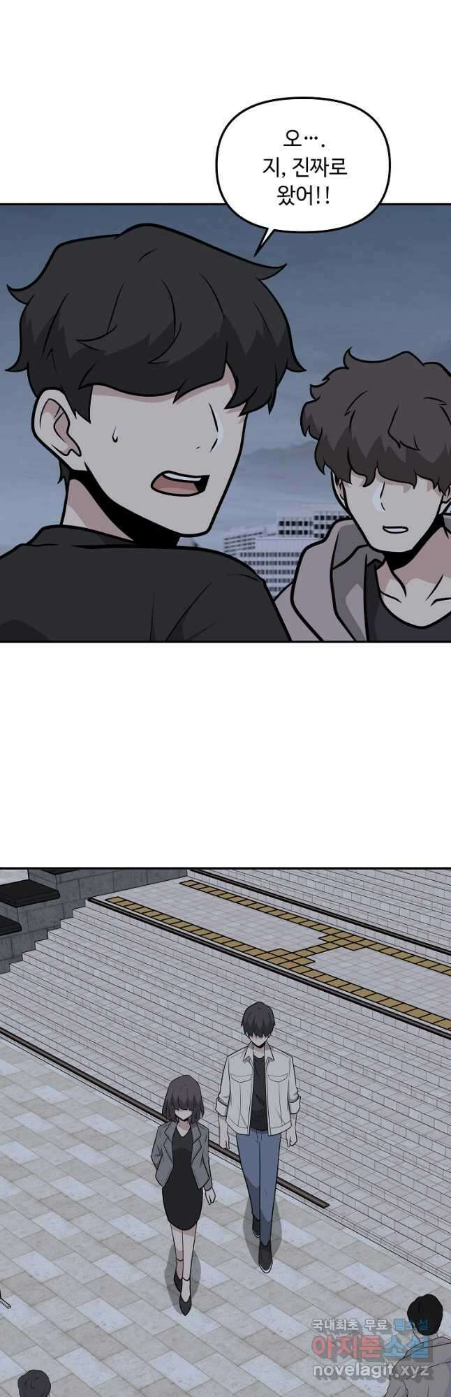 어딜 봐요 매니저님 100화 8
