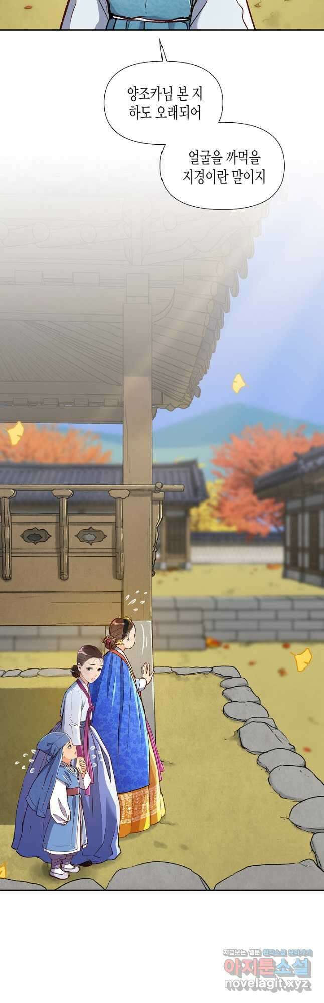 옷소매 붉은 끝동 101화 7