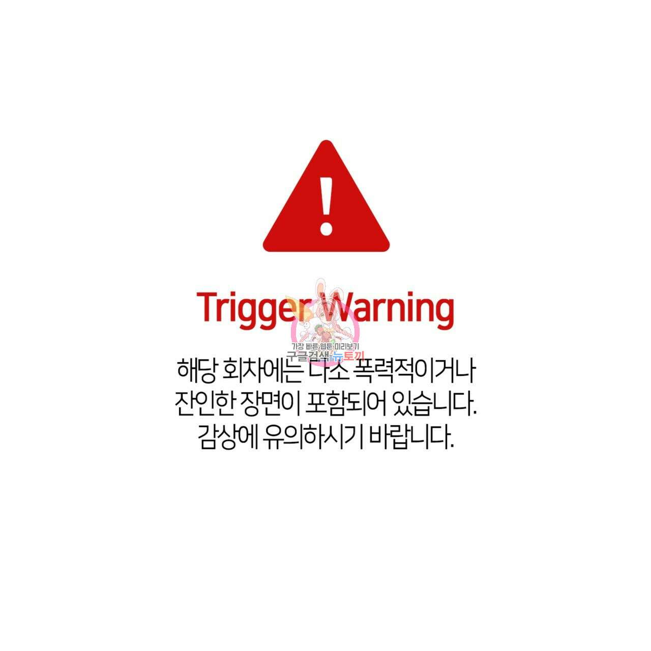 마귀 리디북스 139화 1