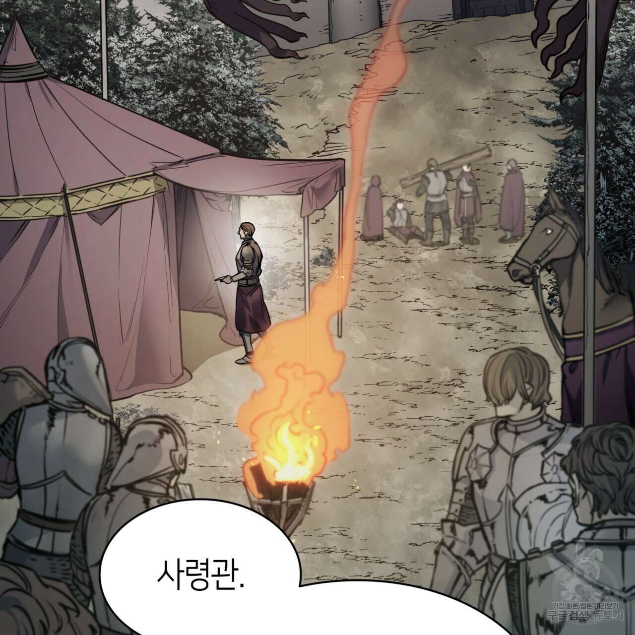 마귀 리디북스 139화 5