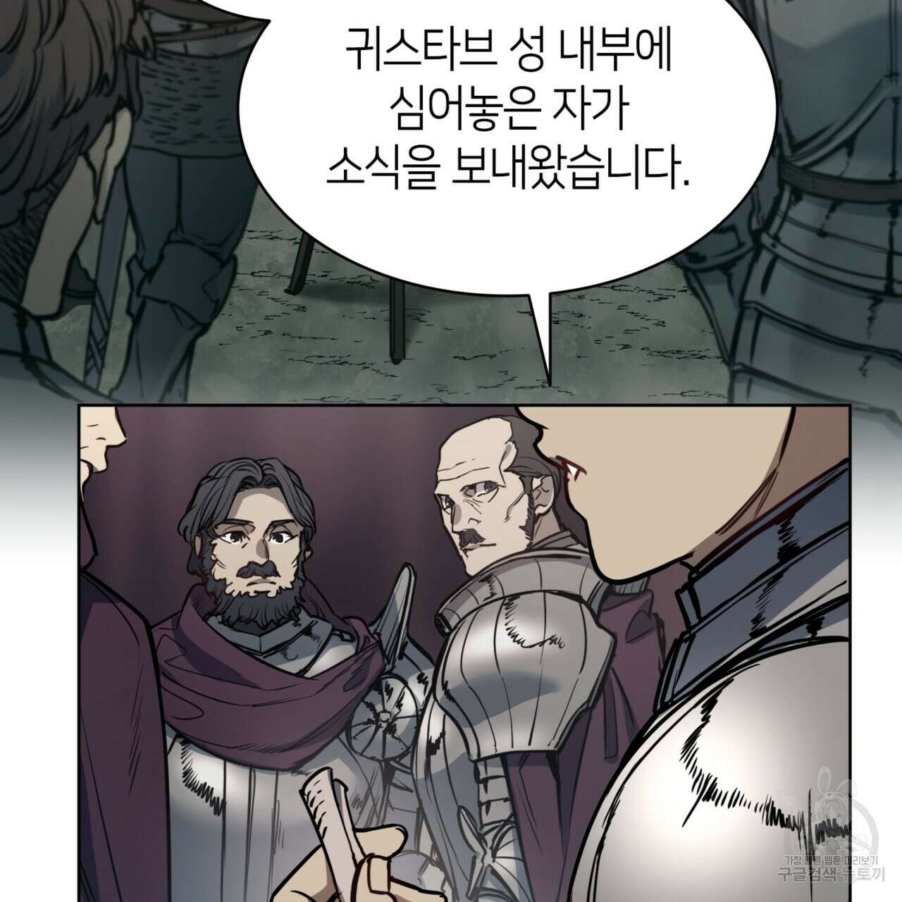 마귀 리디북스 139화 6