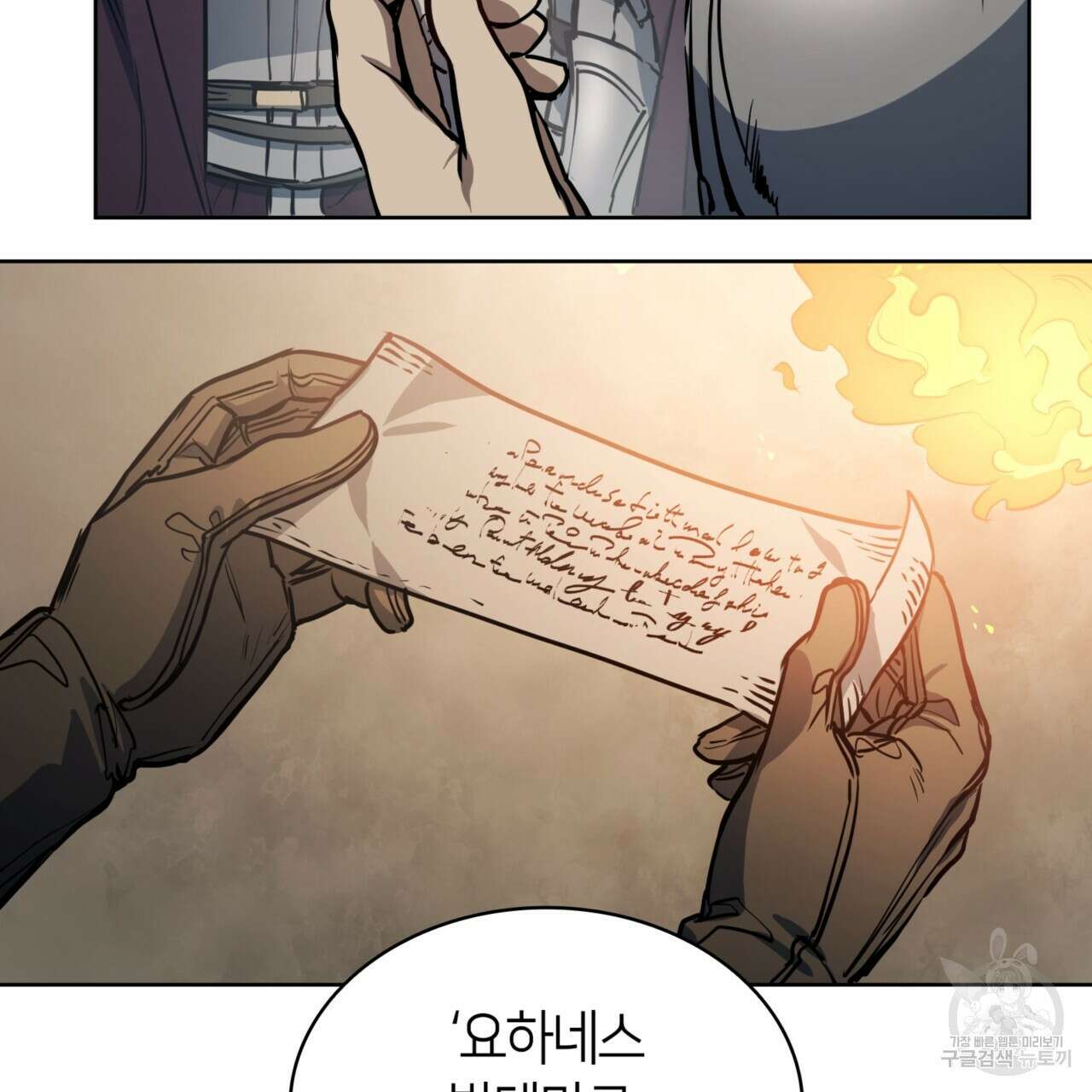 마귀 리디북스 139화 7